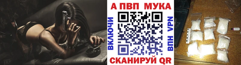 A-PVP VHQ  Купить закладки  Ленск 