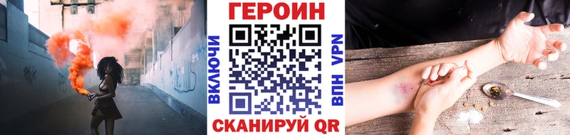 Героин белый Купить где Ленск