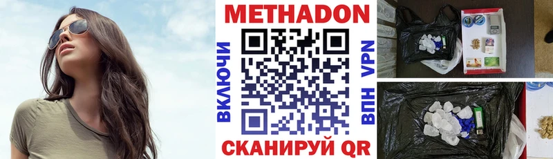 Купить где  Ленск  Метадон methadone 